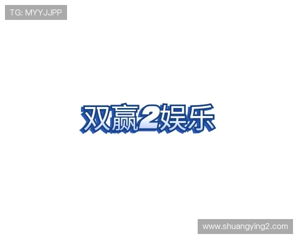 知道双赢2娱乐